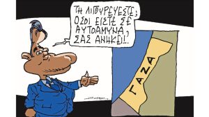 Σκίτσο της Εφ.Συν. [Π.Ζερβός 17.05.2024]